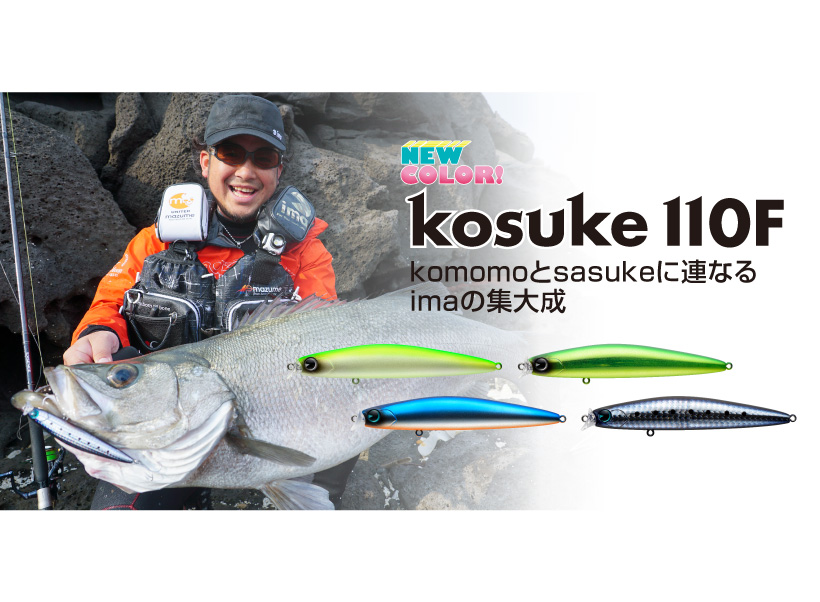 kosuke 110F 003