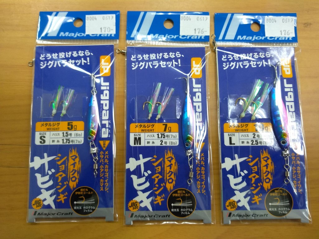 Set De Montages Sabiki Major Craft JP-Sabiki Set M - 30g, Bas De Ligne 20lbs, Corps 30lbs
