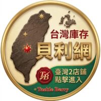 貝利網